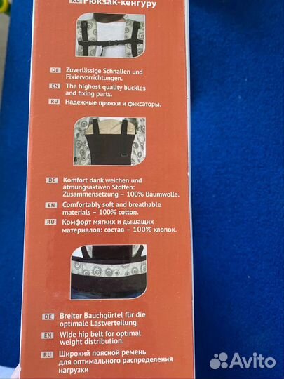 Рюкзак-кенгуру