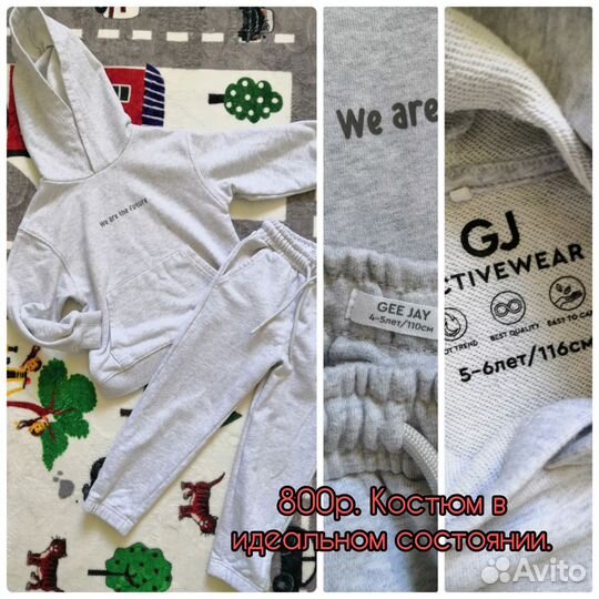 Костюм детский