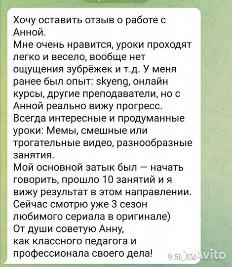 Репетитор по английскому языку онлайн