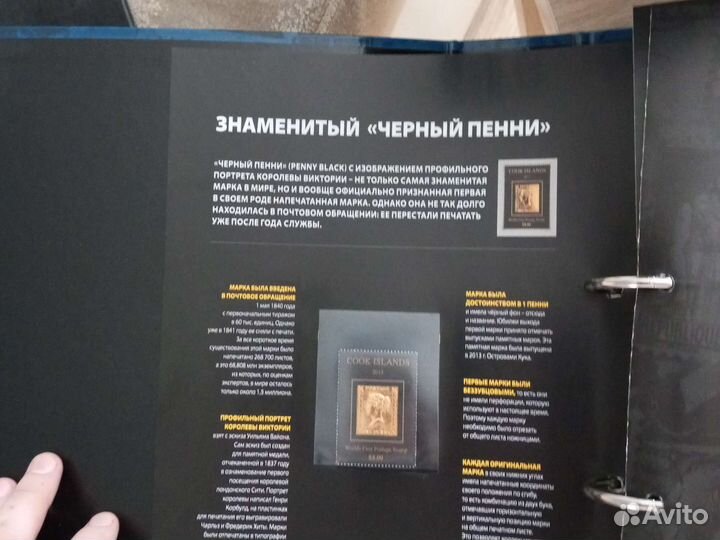 Коллекция почтовые марки мира Hachette