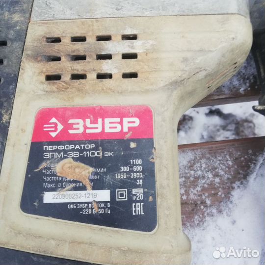 Перфоратор