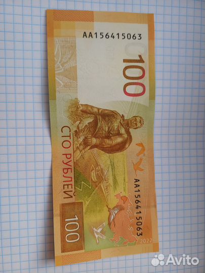Купюра 100 р ржев новая