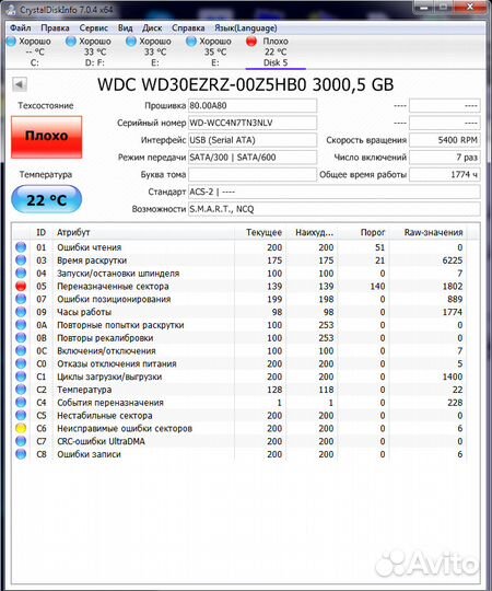 SATA HDD 160гб - 2тб хорошие и дефектные upd 05.06