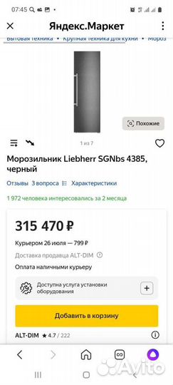 Морозильная камера liebherr SGNbs 4385-21 новая