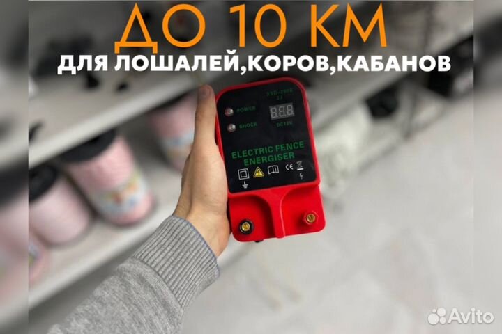 Электропастух на 10 км