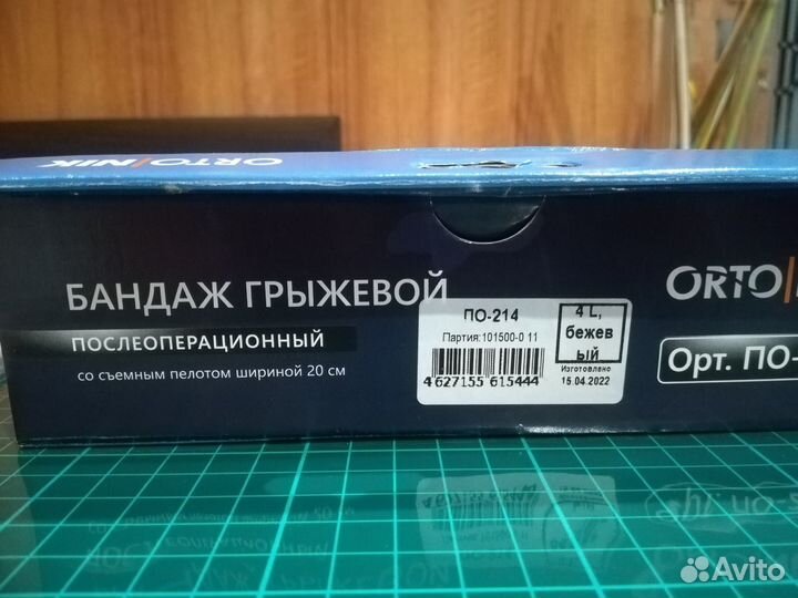 Бандаж грыжевой пупочный новый