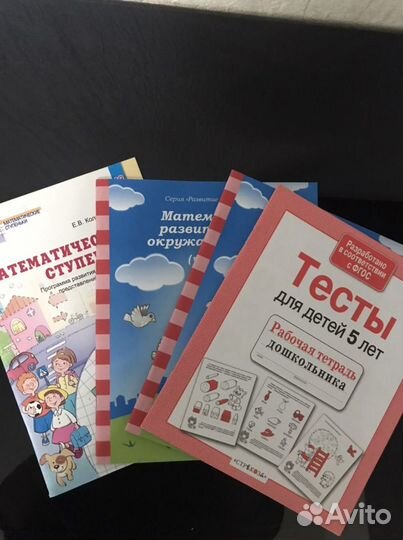 Набор дидактических материалов по развитию детей