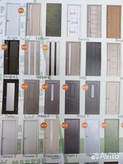 Межкомнатные двери с фабрики