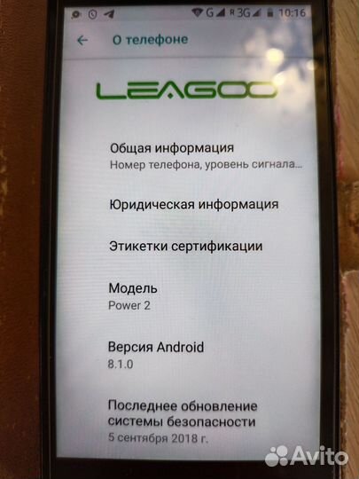 Leagoo Power 2, 2/16 ГБ