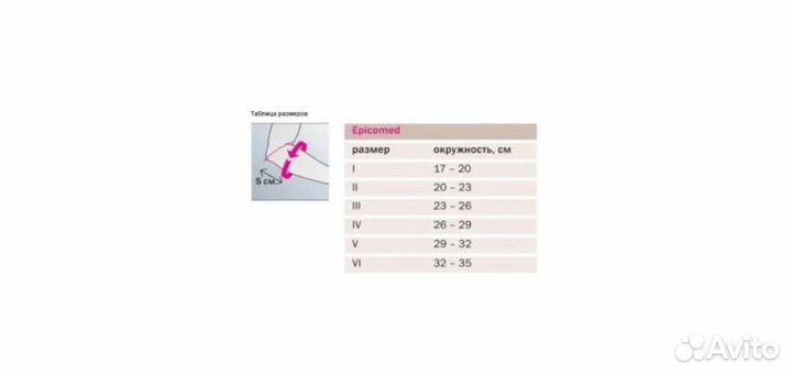 Бандаж локтевой Medi Epicomed 1 размер