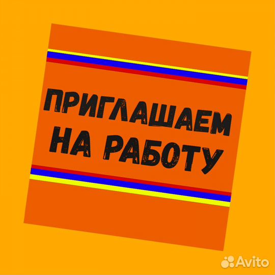 Грузчик Вахта Жилье Еда Аванс еженед. /Отл.Условия