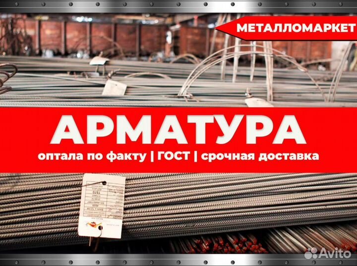 Металломаркет