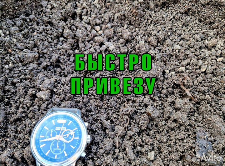 Чернозем без посредника с карьера