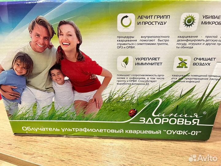 Ультрафиолетовая лампа