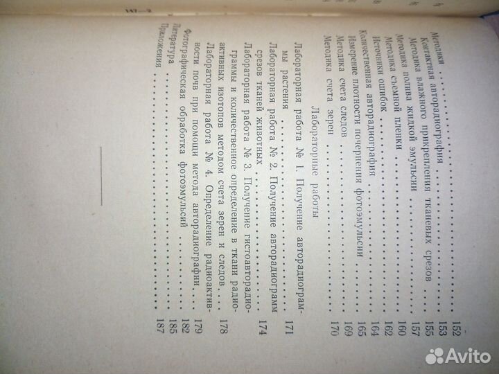 Практикум по общей биофизике. О. Кольс, 1962 г