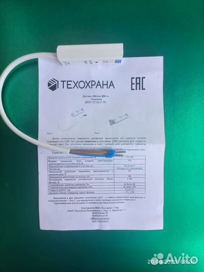 Датчик Исток дн-1 исп.1