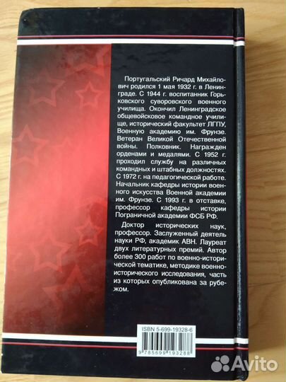 Маршал Тимошенко