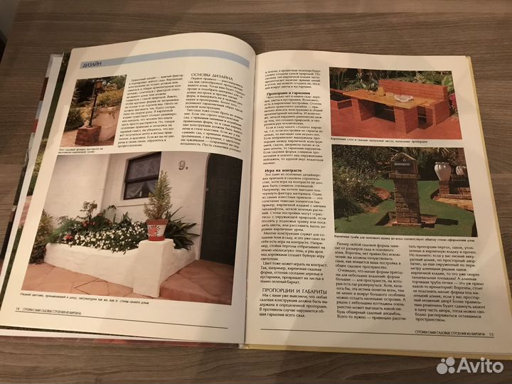 Строительство.Садовые строения. Цена за 2 кн