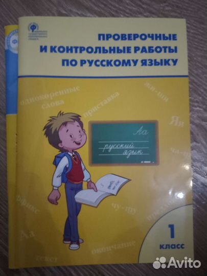 Учебники, тетради,измерит. материалы, 1 класс