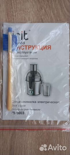 Соковыжималка