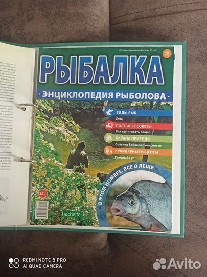 Папка и журналы рыбалка