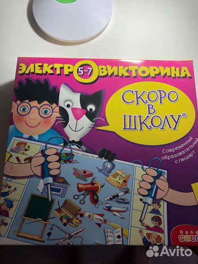 Электровикторина