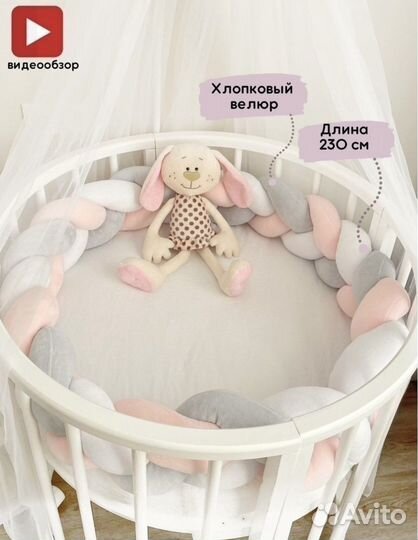Бортик косичка