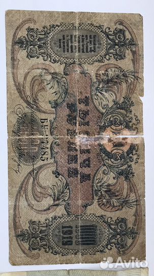 1000 рублей 1995