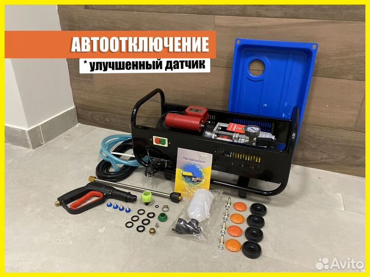 Мойка высокого давления