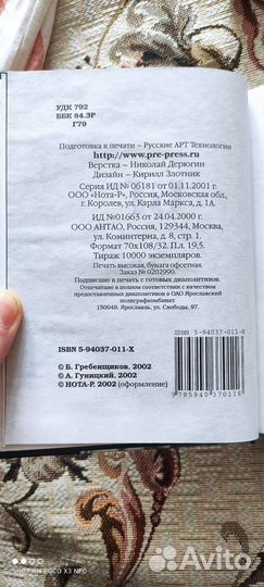 Книги сборники стихов русский рок