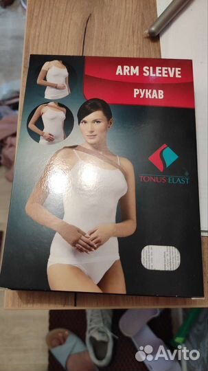 Рукав медицинский