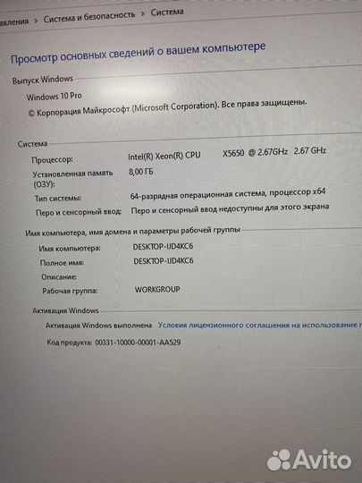 Игровой Компьютер(I7/8gb/RX470/SSD+HDD)