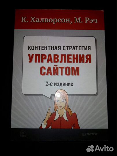 Набор книг по развитию сайта
