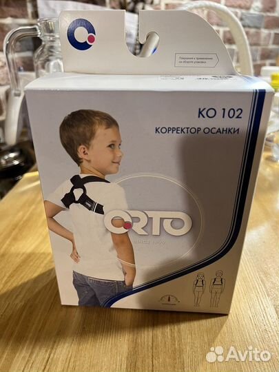 Корректор осанки детский