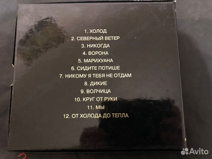 Cd диски музыка