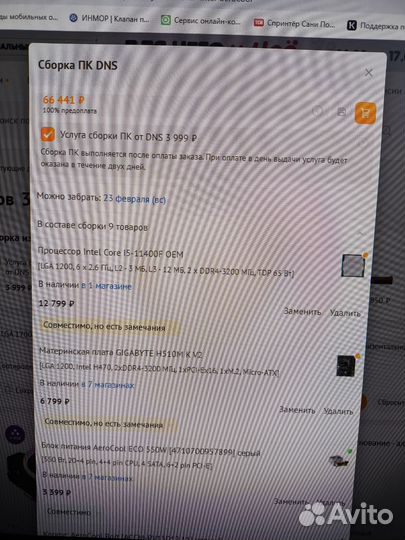 Системный блок i5