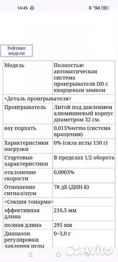 Проигрыватель Sony PS-X600