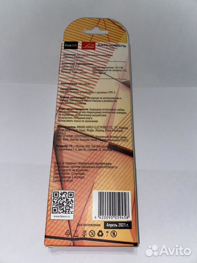 Кабель для iPhone, кабель для Android