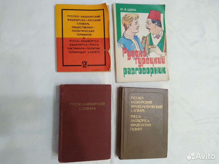 Книги много разных