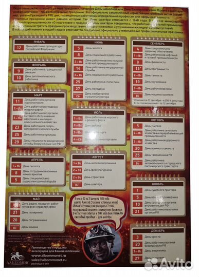 Альбом для монет 