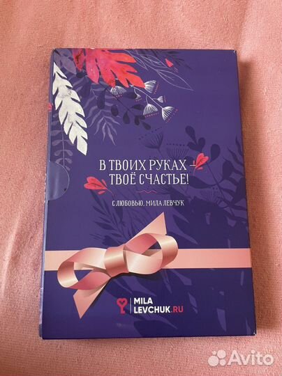 Мила Левчук