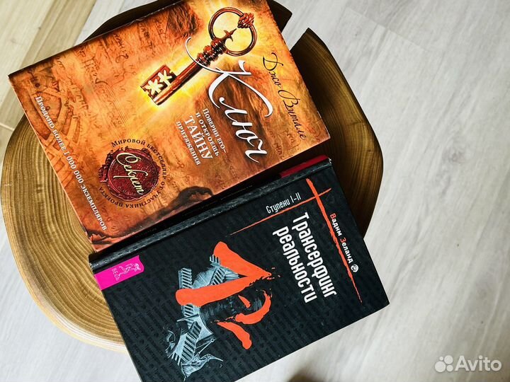 Трансерфиг реальности