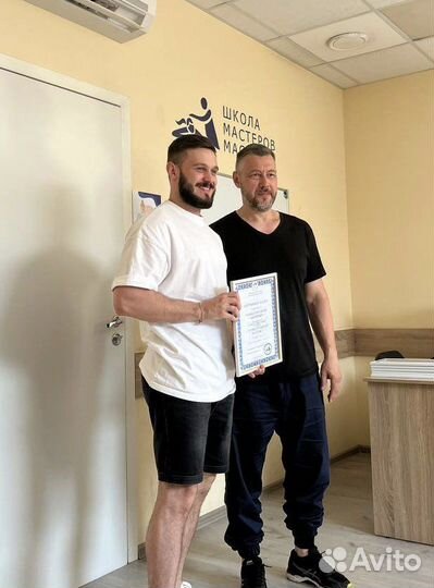 Массаж с выездом на дом