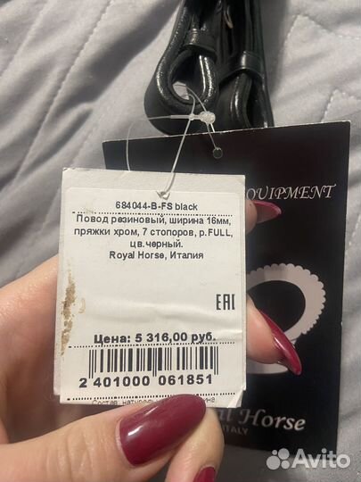 Повод для уздечки резиновый Royal horse