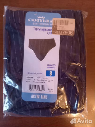 Мужское нижнее белье