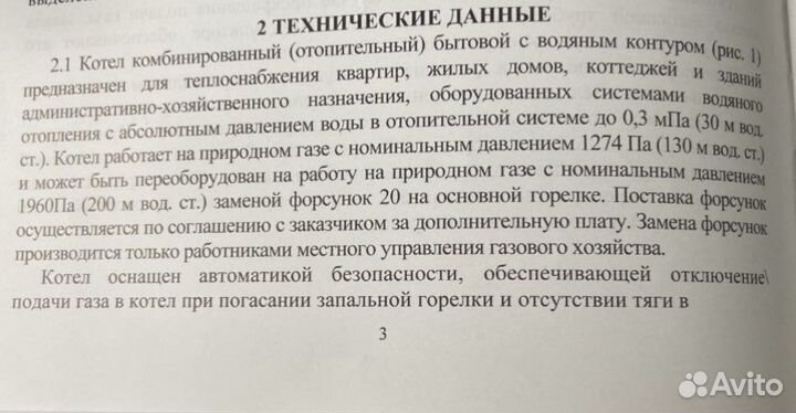 Котел наружного размещения sirius