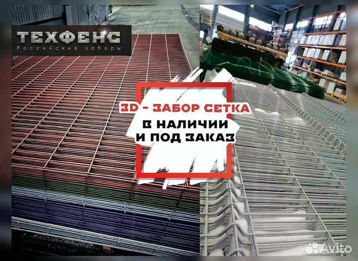 3д панели для забора