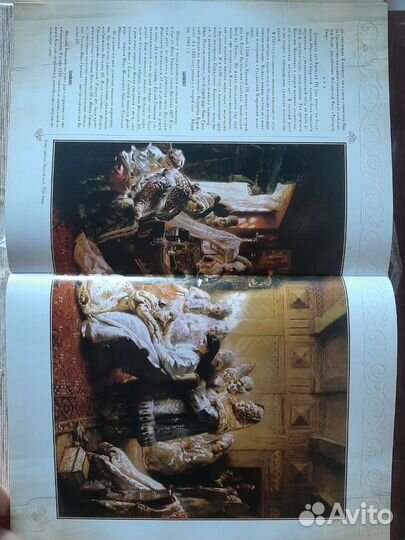 Книга Россия великая судьба