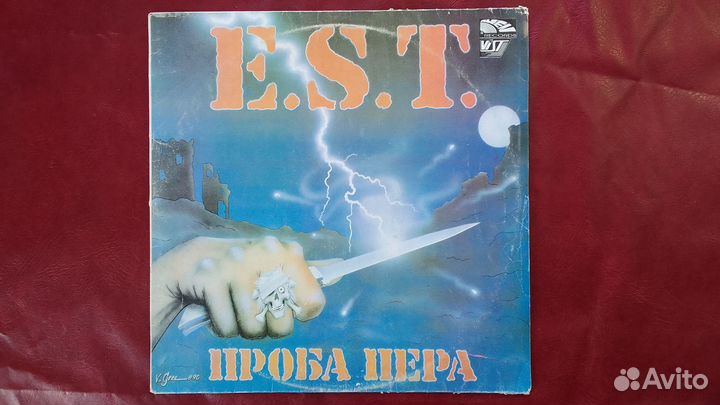 E.S.T Э.С.Т Проба Пера EX