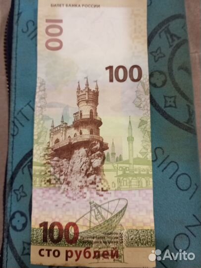 Юбилейная купюра